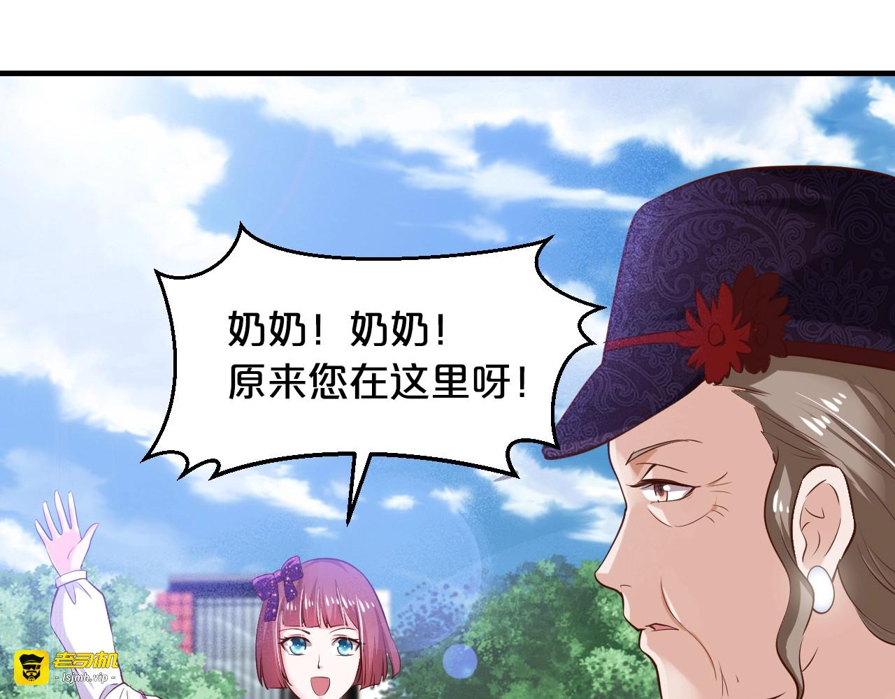 第25话 奶奶登场 第 127 页