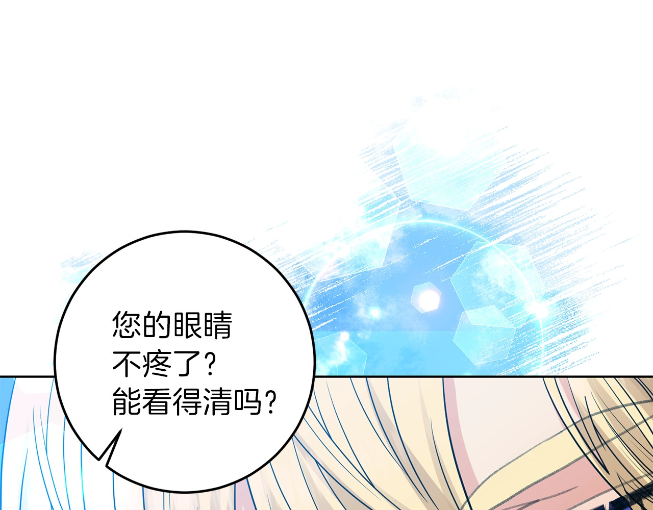第24话 想和你在一起 第 116 页