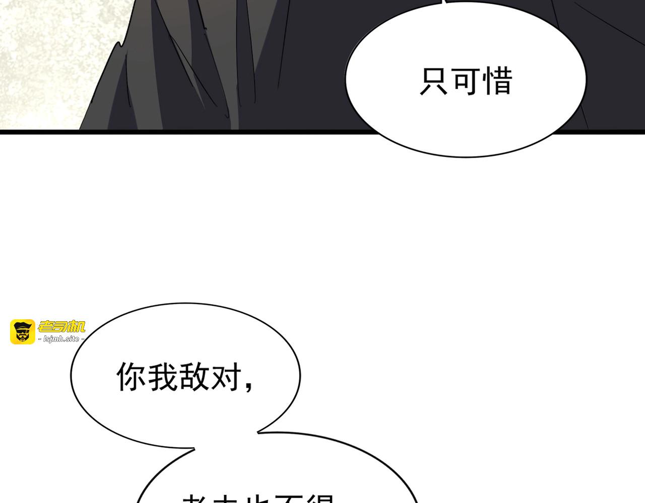 第193话 生死一线 第 25 页