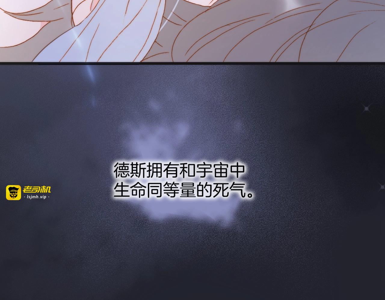 第44话 新的死神？ 第 107 页