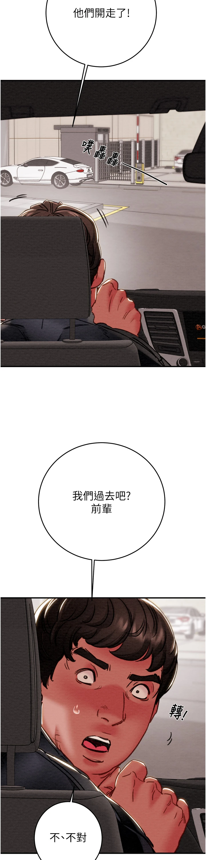 第82话 - 议员最能干的女秘书 第 54 页