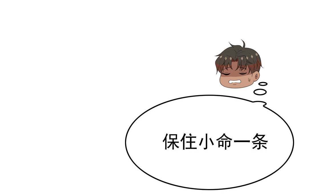 第113话 你是不是有别的狗子 第 96 页