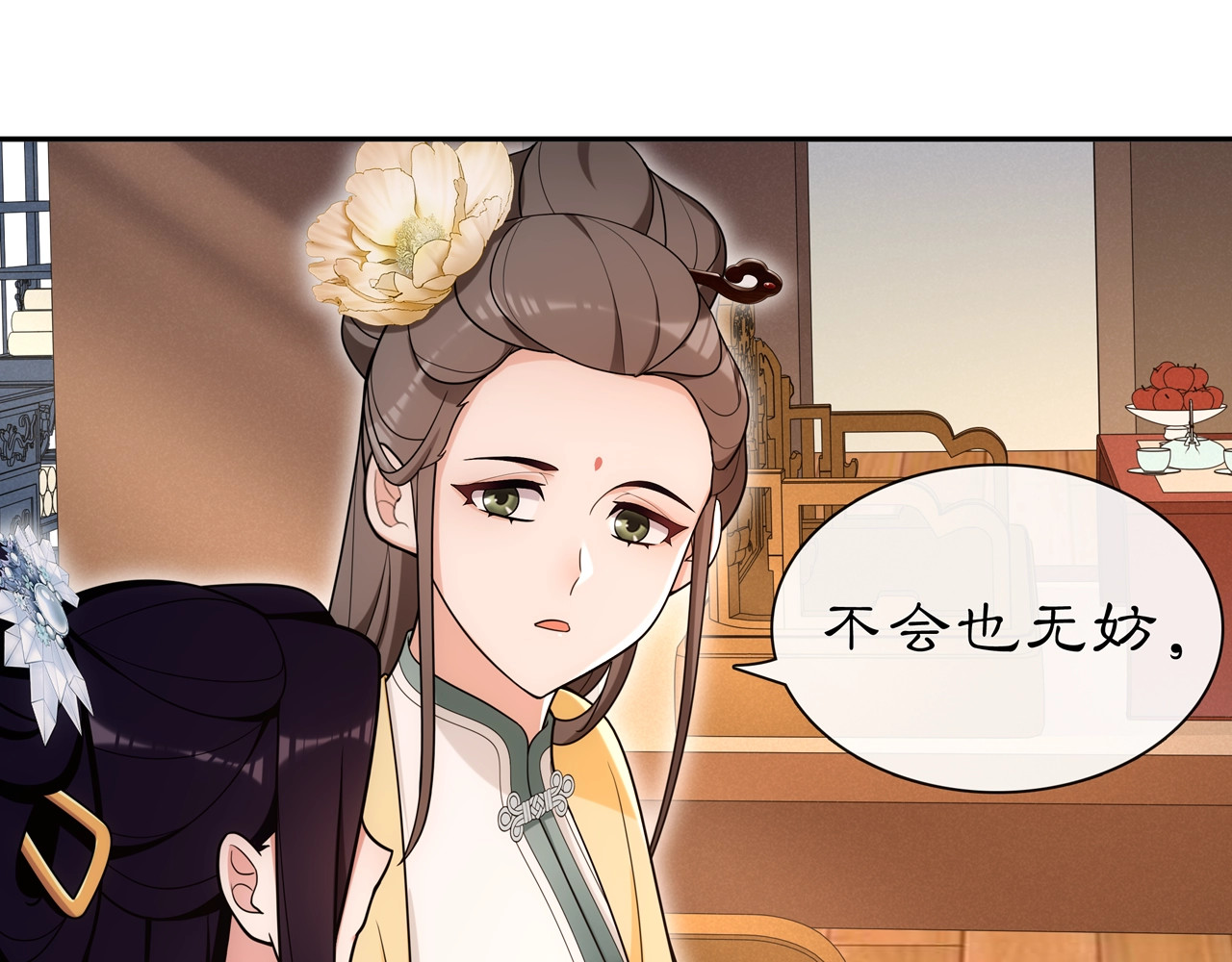 第108话 你回来了 第 90 页