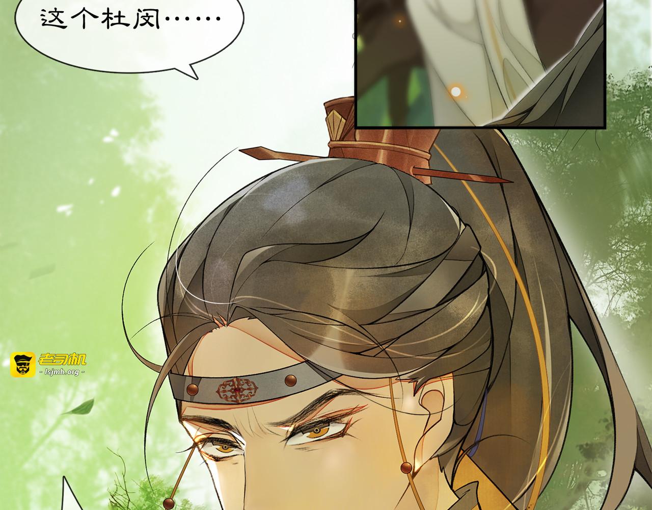 第5话 信任 第 39 页
