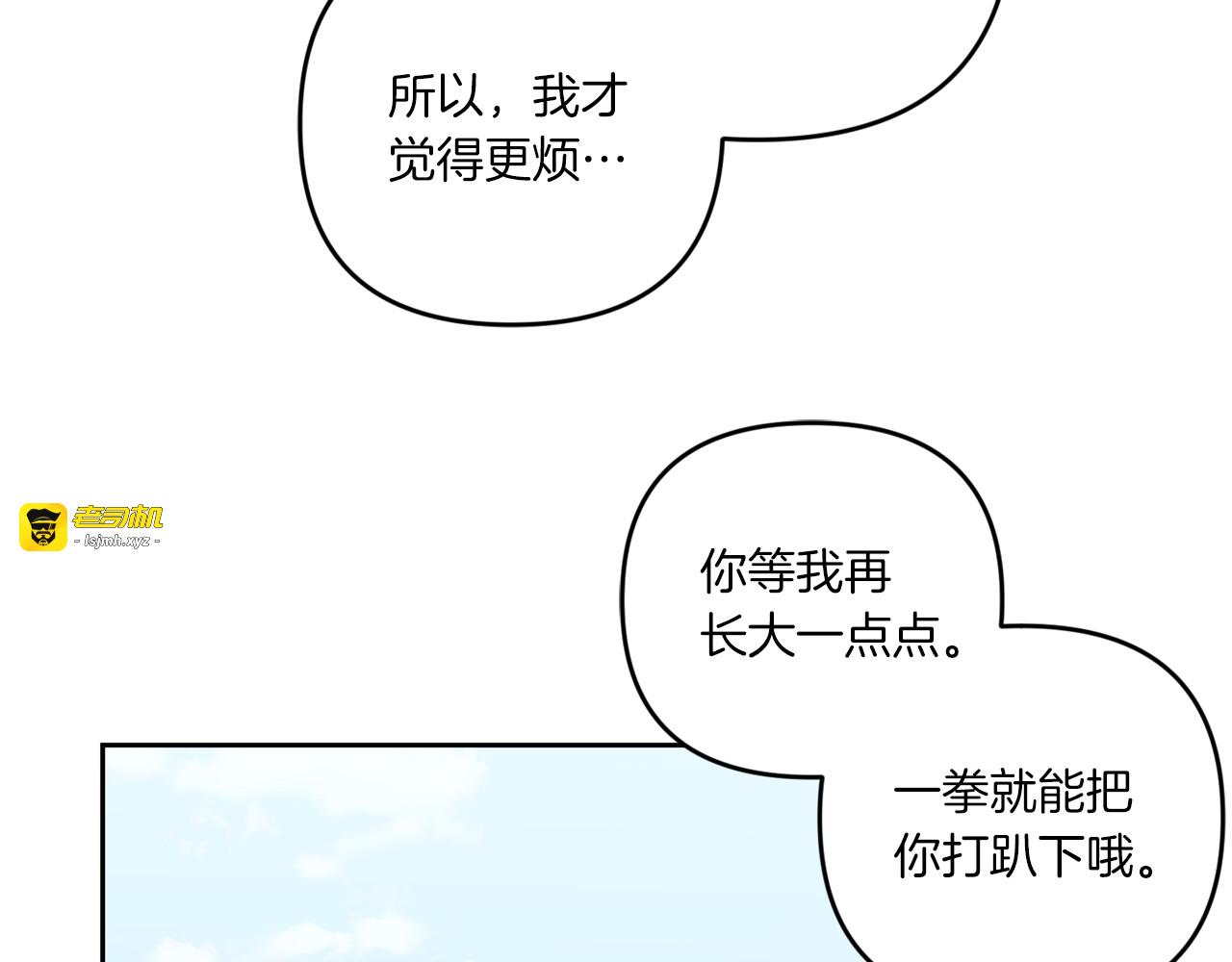 第41话 复仇 第 157 页