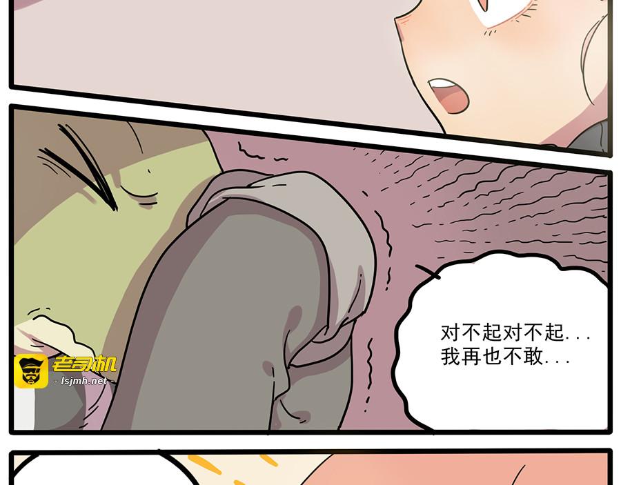第44话（上） 第 13 页