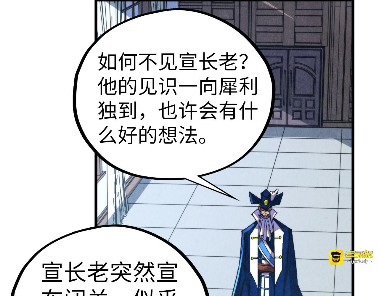 第455话 联姻 第 73 页