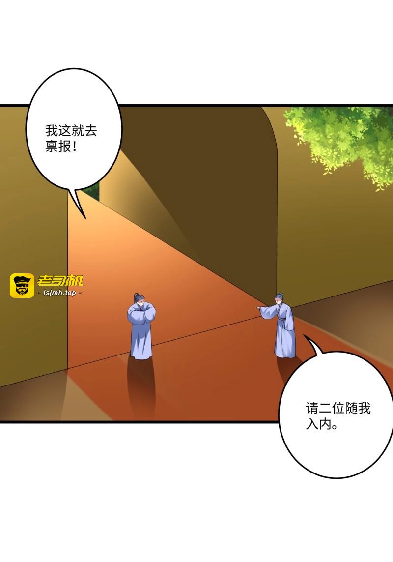 第46话 第四十五话 第 7 页