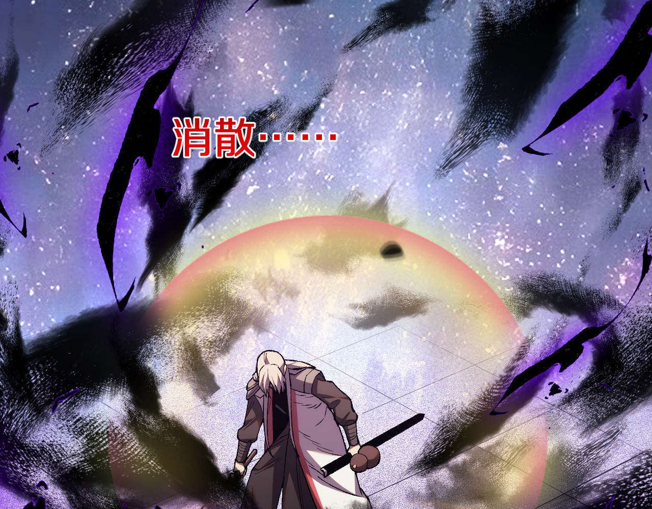 第17话 天地一逆旅 第 56 页