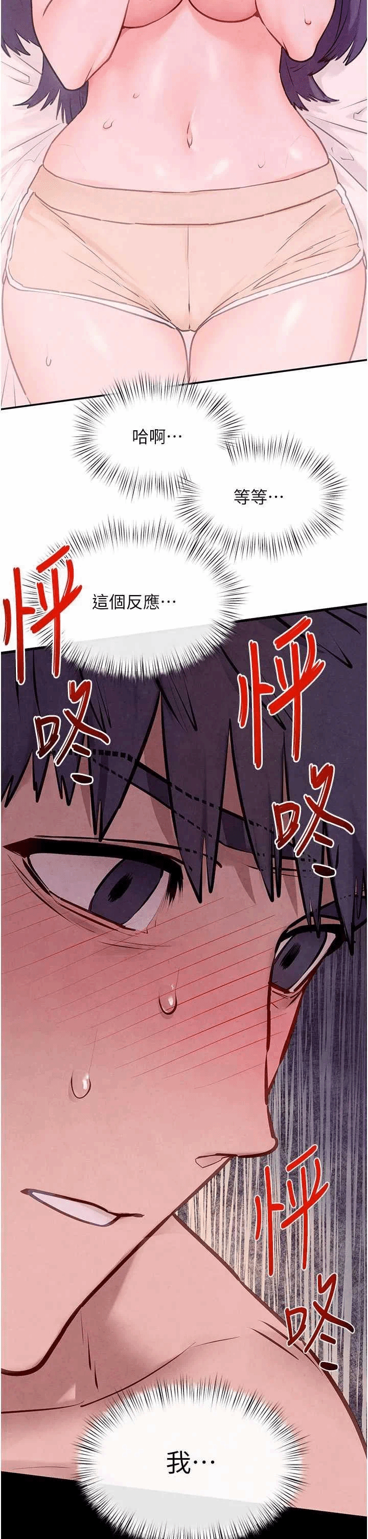 第76话 第 5 页