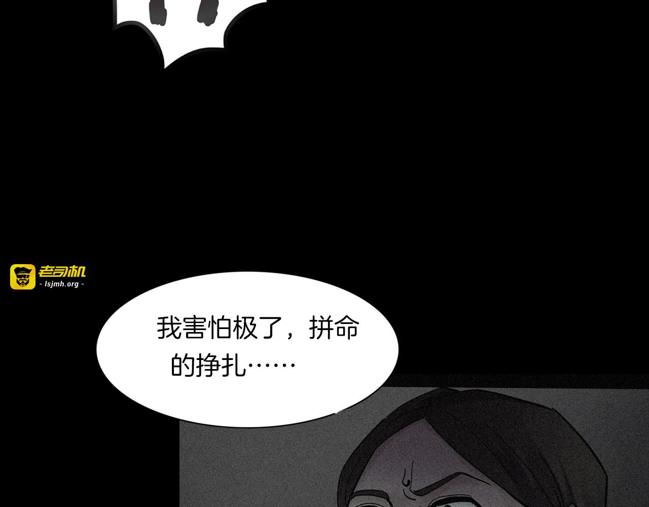 第二季 第9话 妖楼丽影 六 第 87 页
