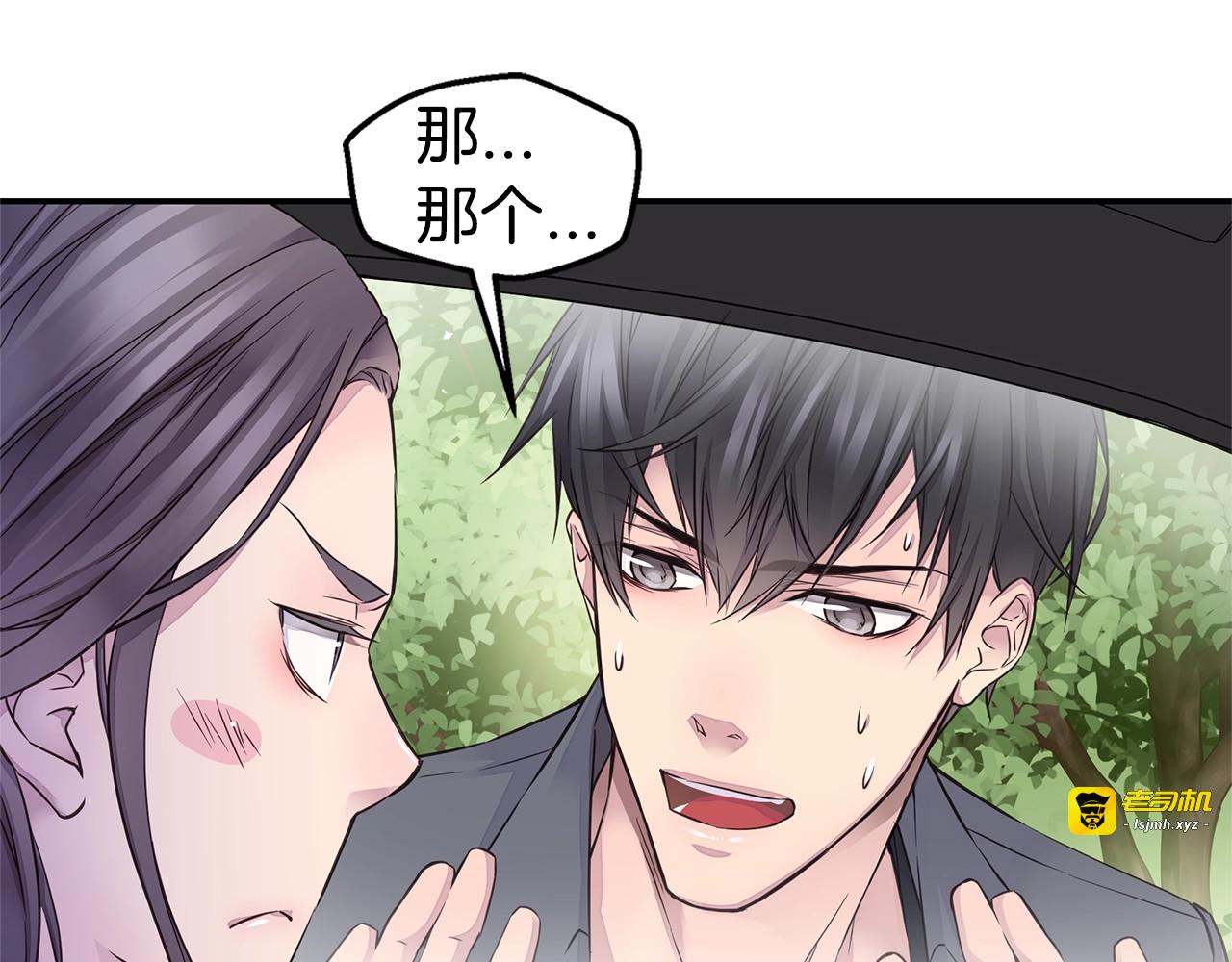 第35话 你令我窒息 第 15 页