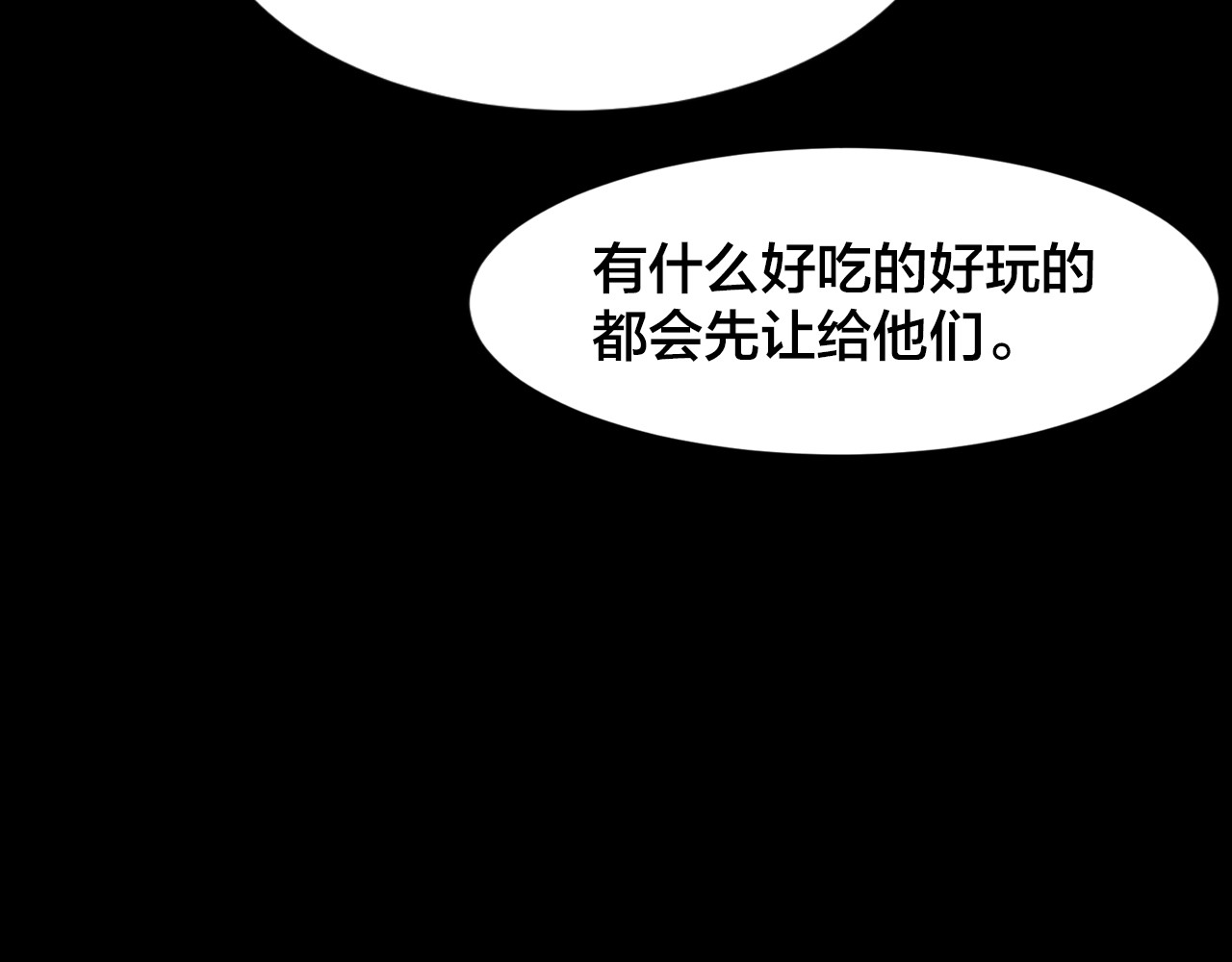 第44话 小说式生活（1） 第 58 页