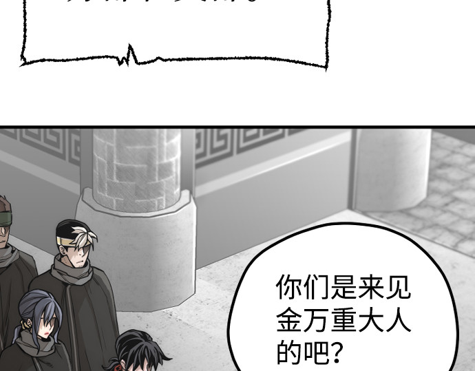 第59话 第 14 页