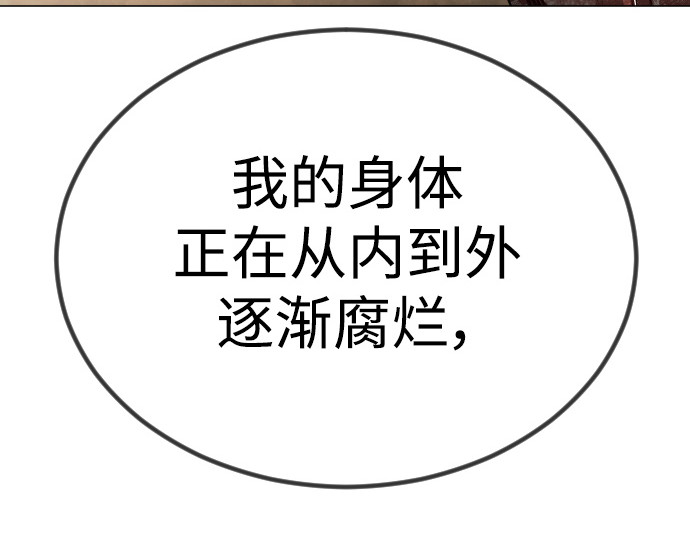 第二季 第65话 第 290 页