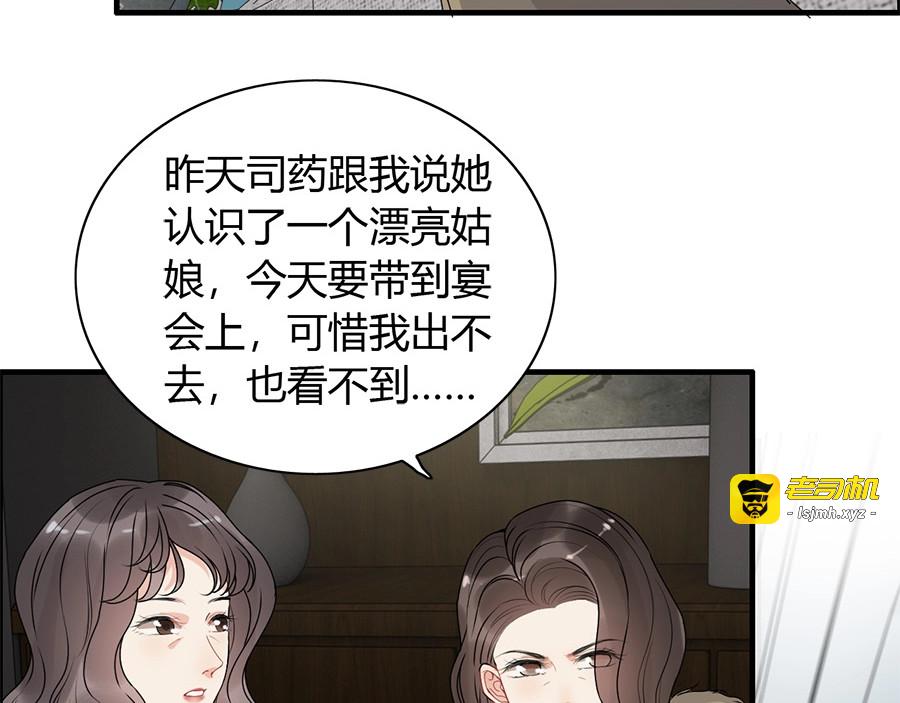 第230话 恰巧遇见你 第 55 页