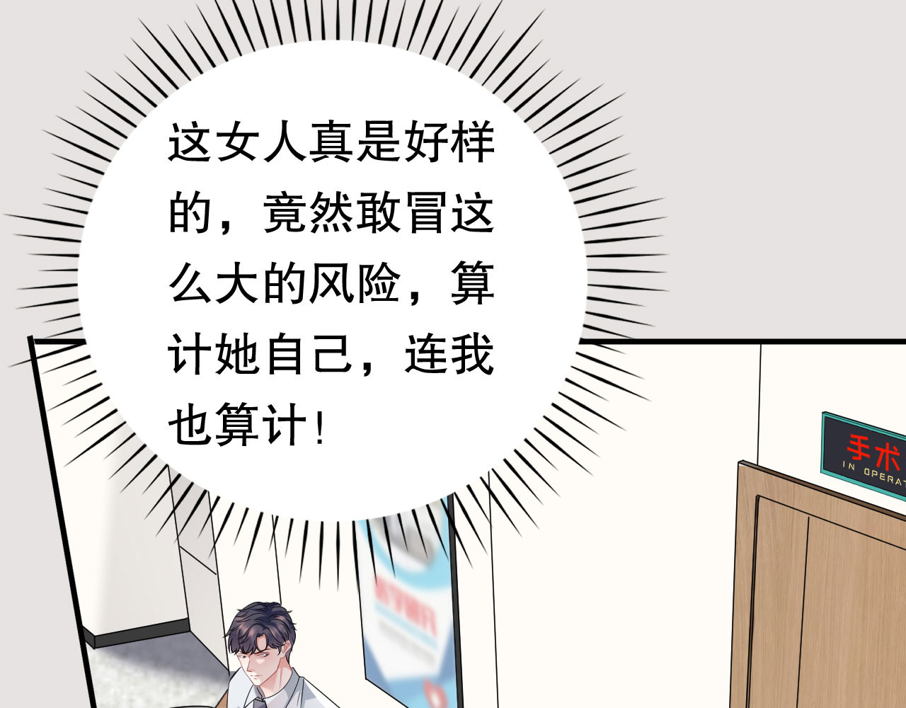 第55话 性命垂危 第 114 页
