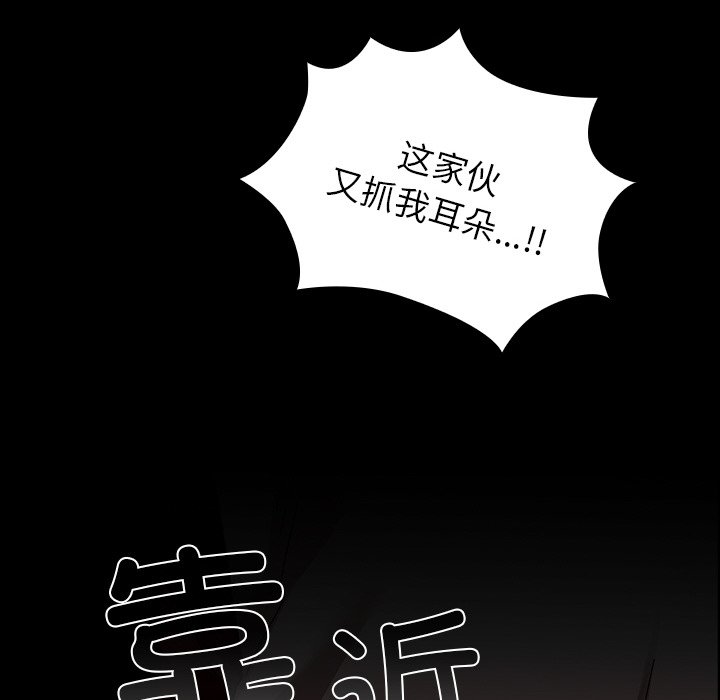 第2话 第 98 页
