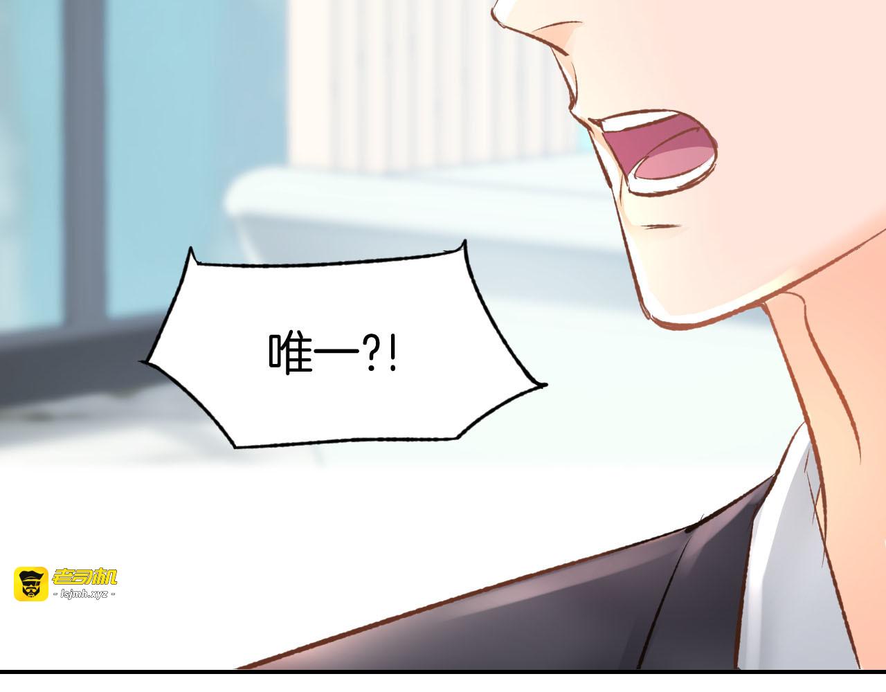 第8话 他怀抱的温度 第 55 页
