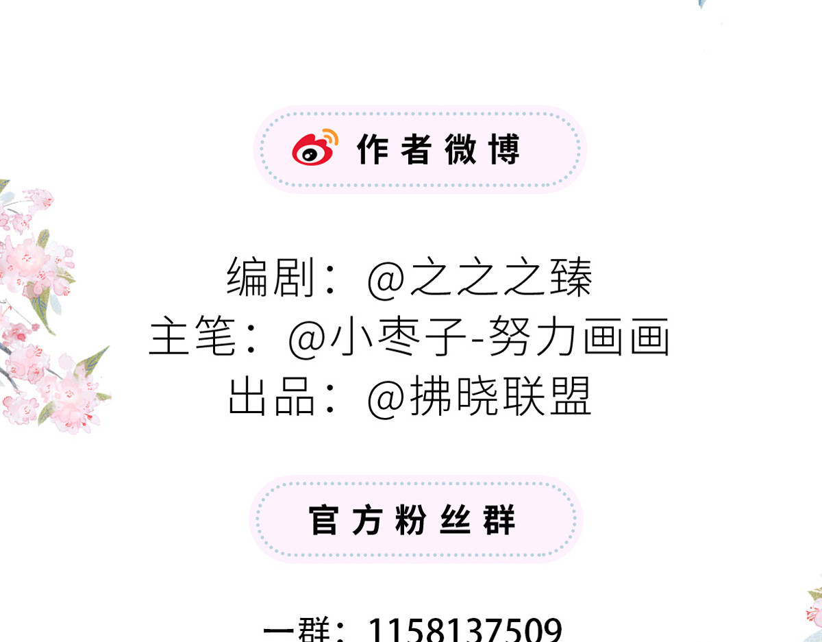 第167话 遣散后宫 第 132 页