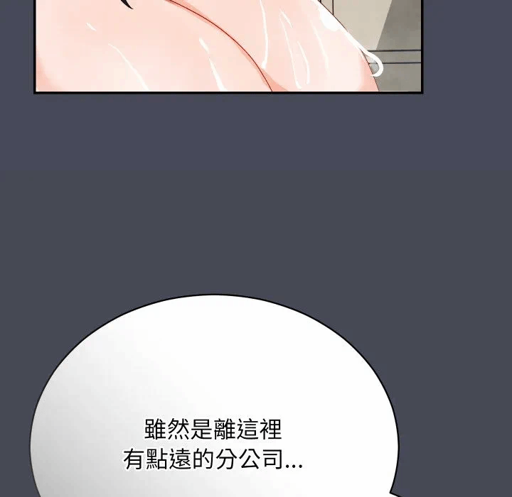 第6话 第 87 页