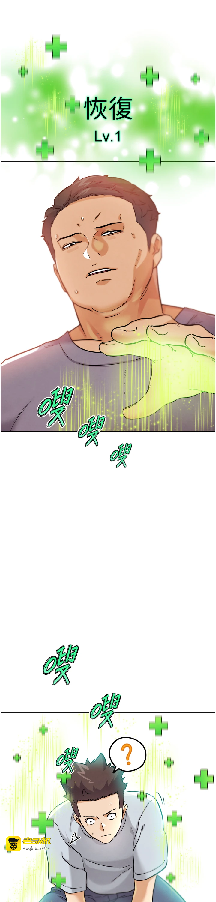 第25话 - 转性后的黑道老大?! 第 7 页
