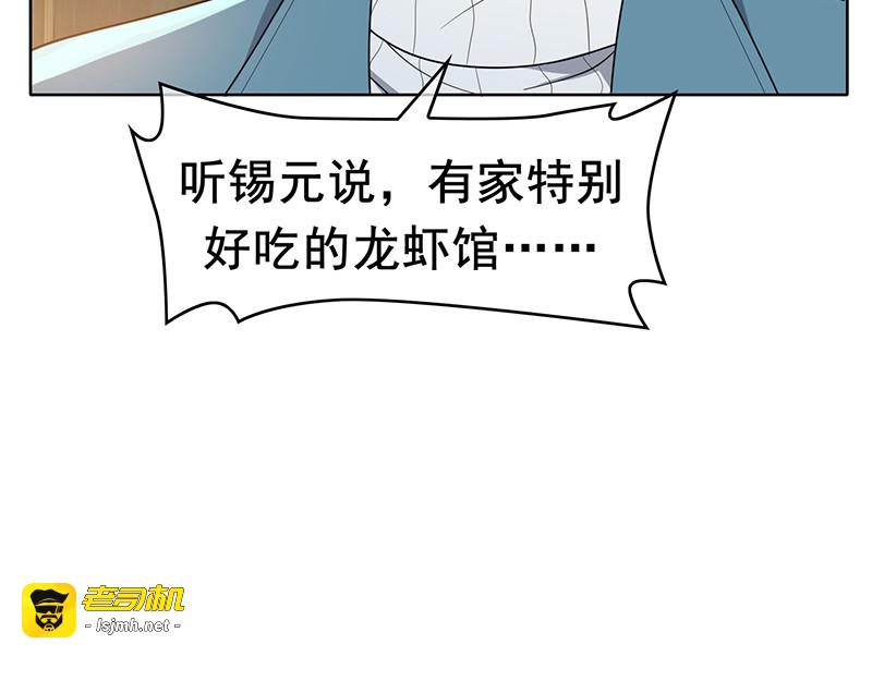 第14话 喜欢的话让给你 第 81 页