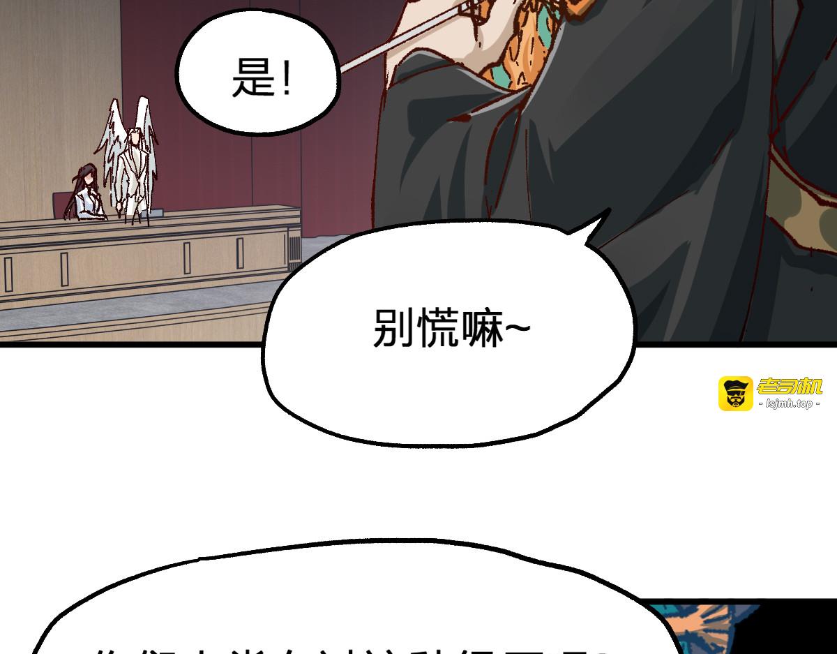 第192话 海族登陆？！ 第 63 页