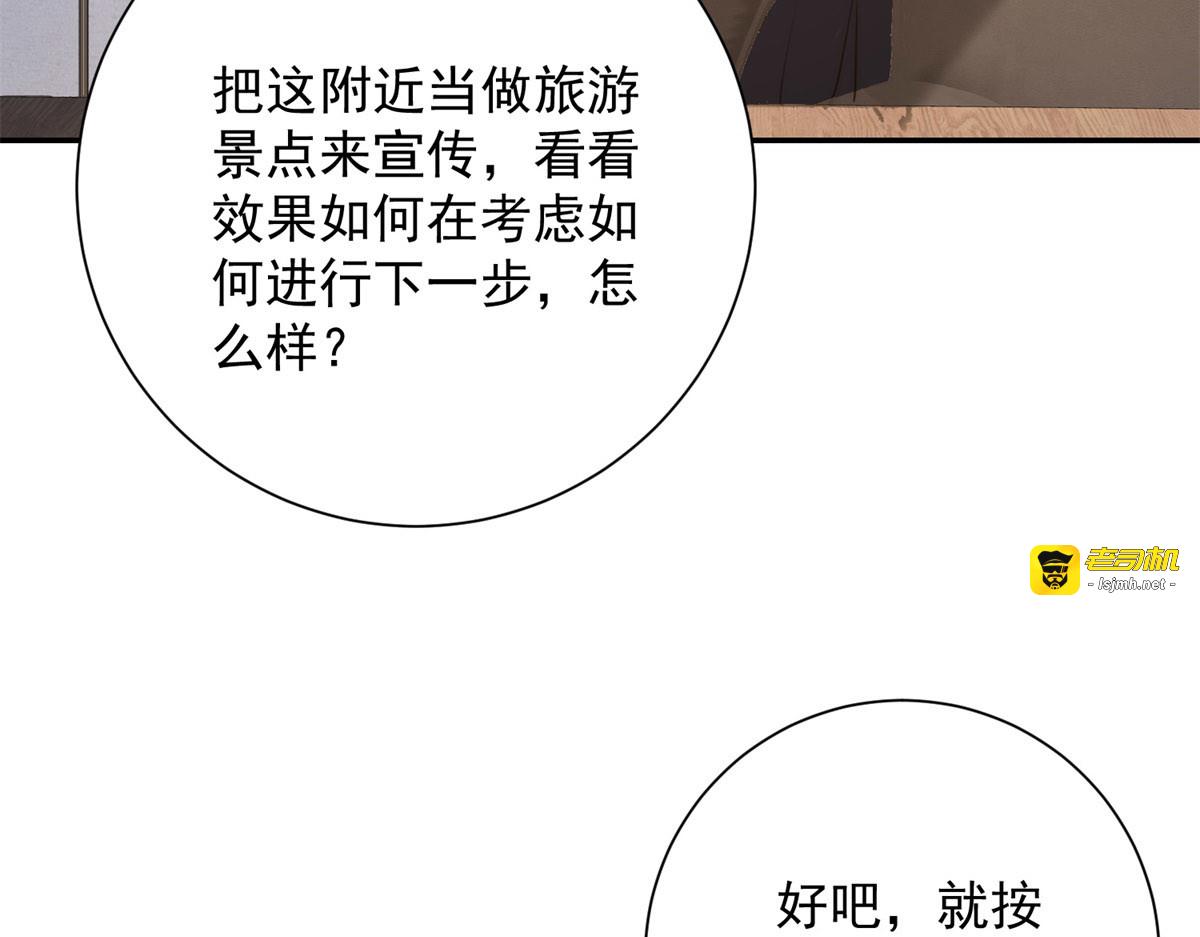 第7话 加入灵气协会 第 29 页