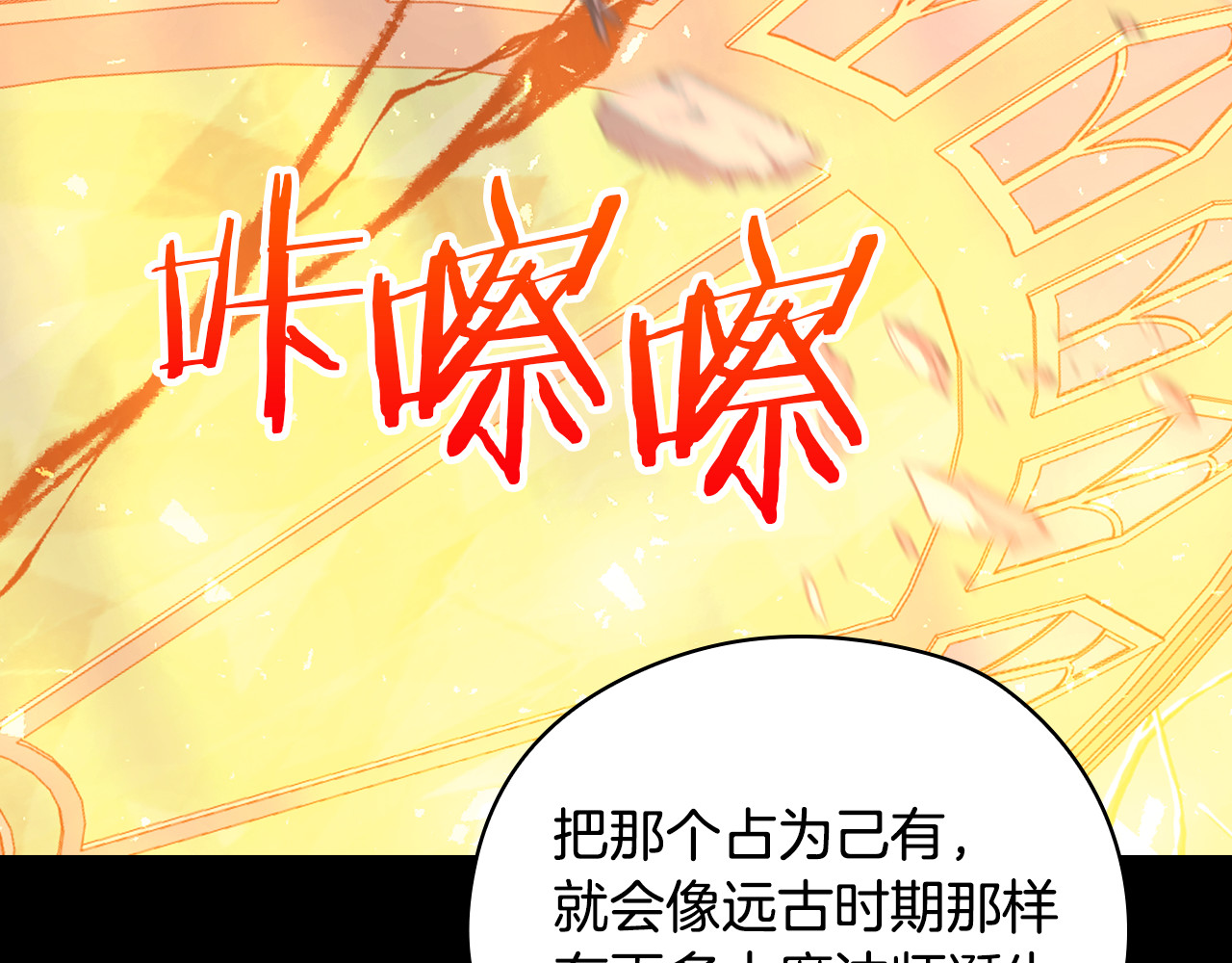 第138话 真相 第 58 页