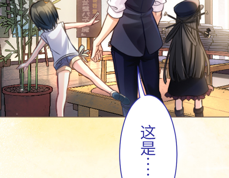 第八话 第 8 页
