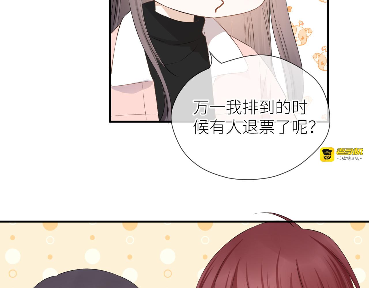第37话 有我在 第 47 页