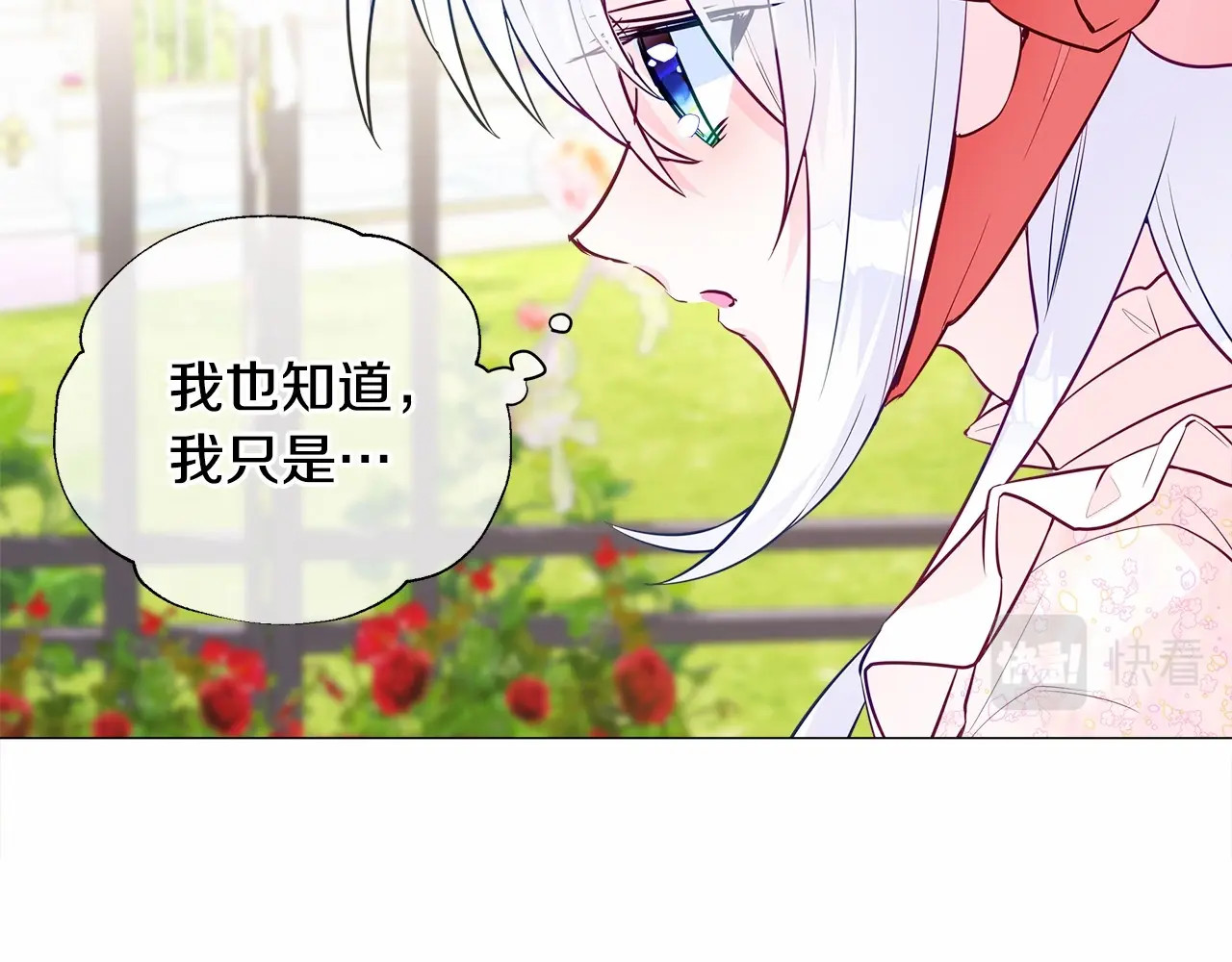 第25话 捉迷藏正式开始 第 34 页