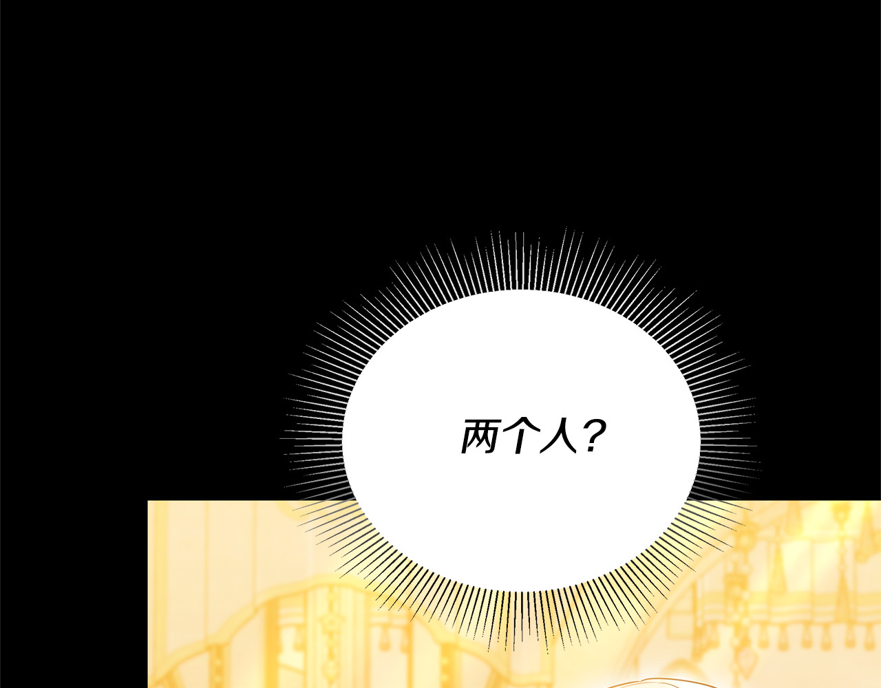 第58话 惊悚发言 第 98 页