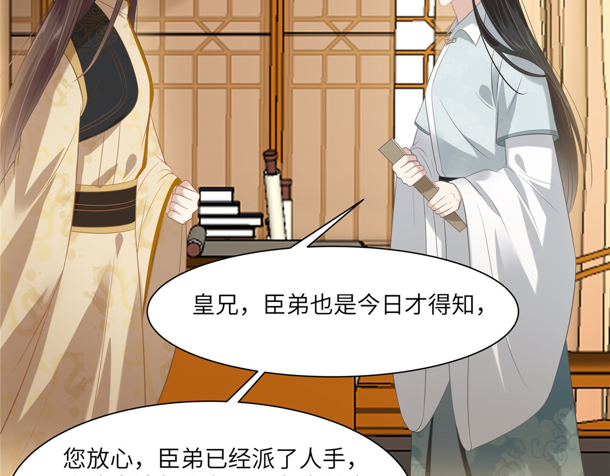 第201话 心已经被她牵动 第 48 页