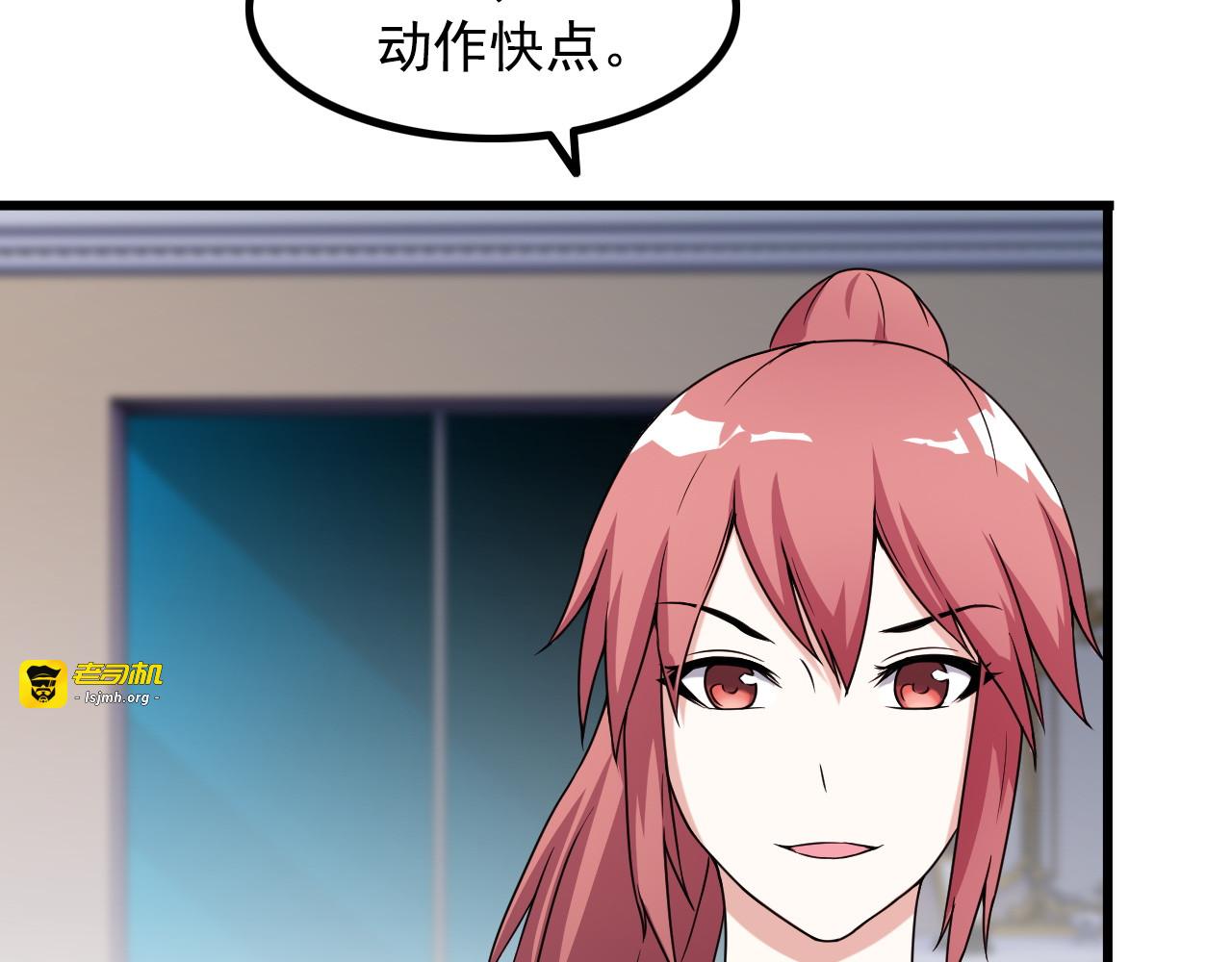 第29话 子羚的计谋 第 71 页