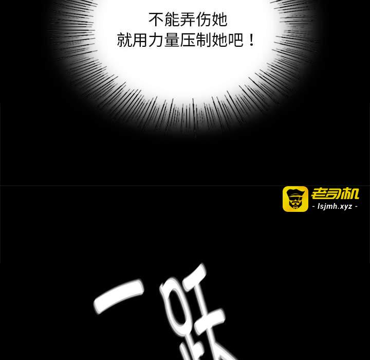 第93话 第 101 页