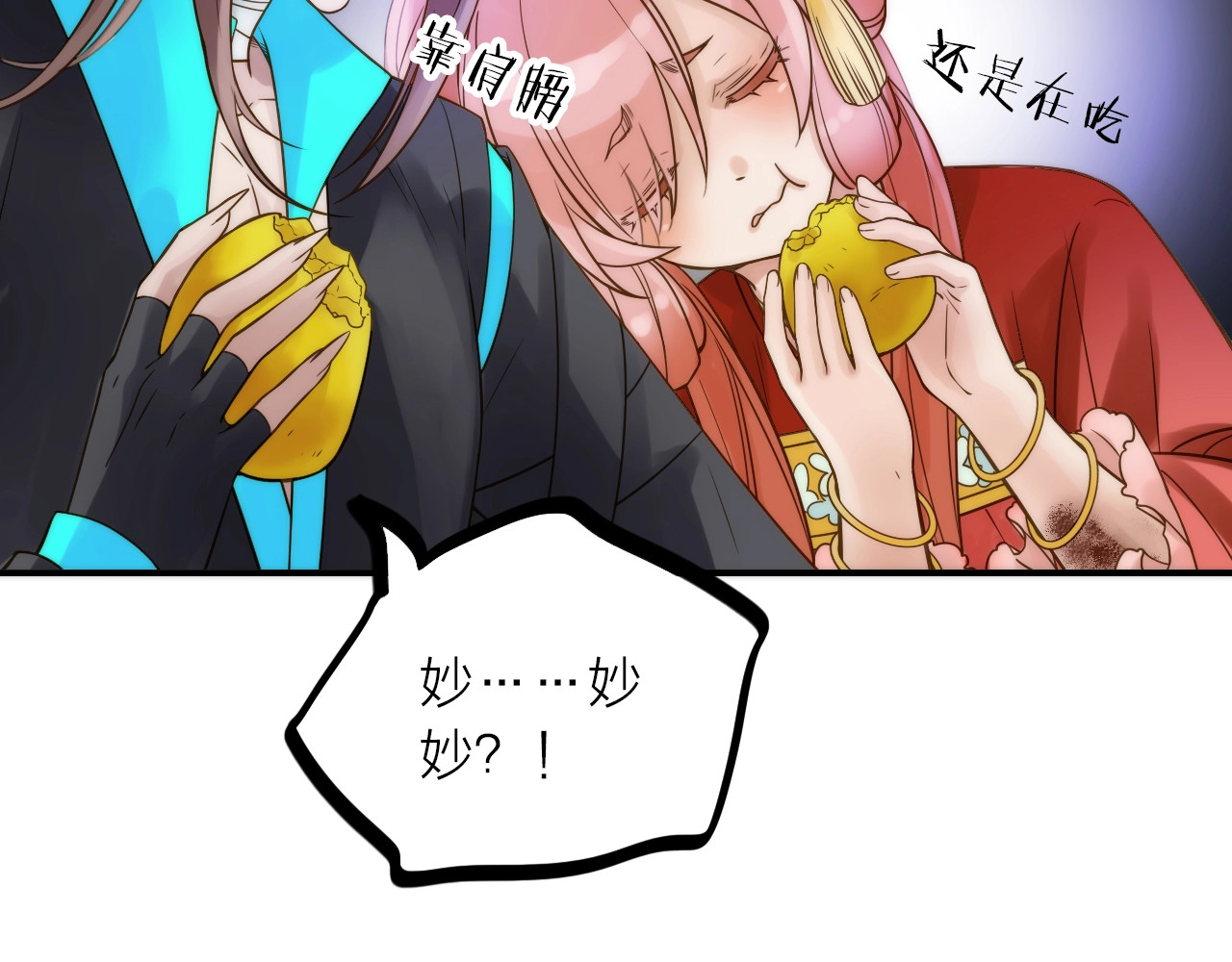 第43话 救出公主大作战 第 26 页