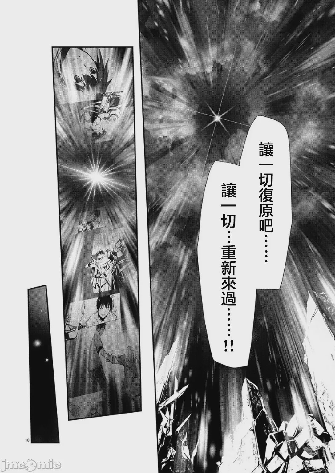 第18话 第 12 页