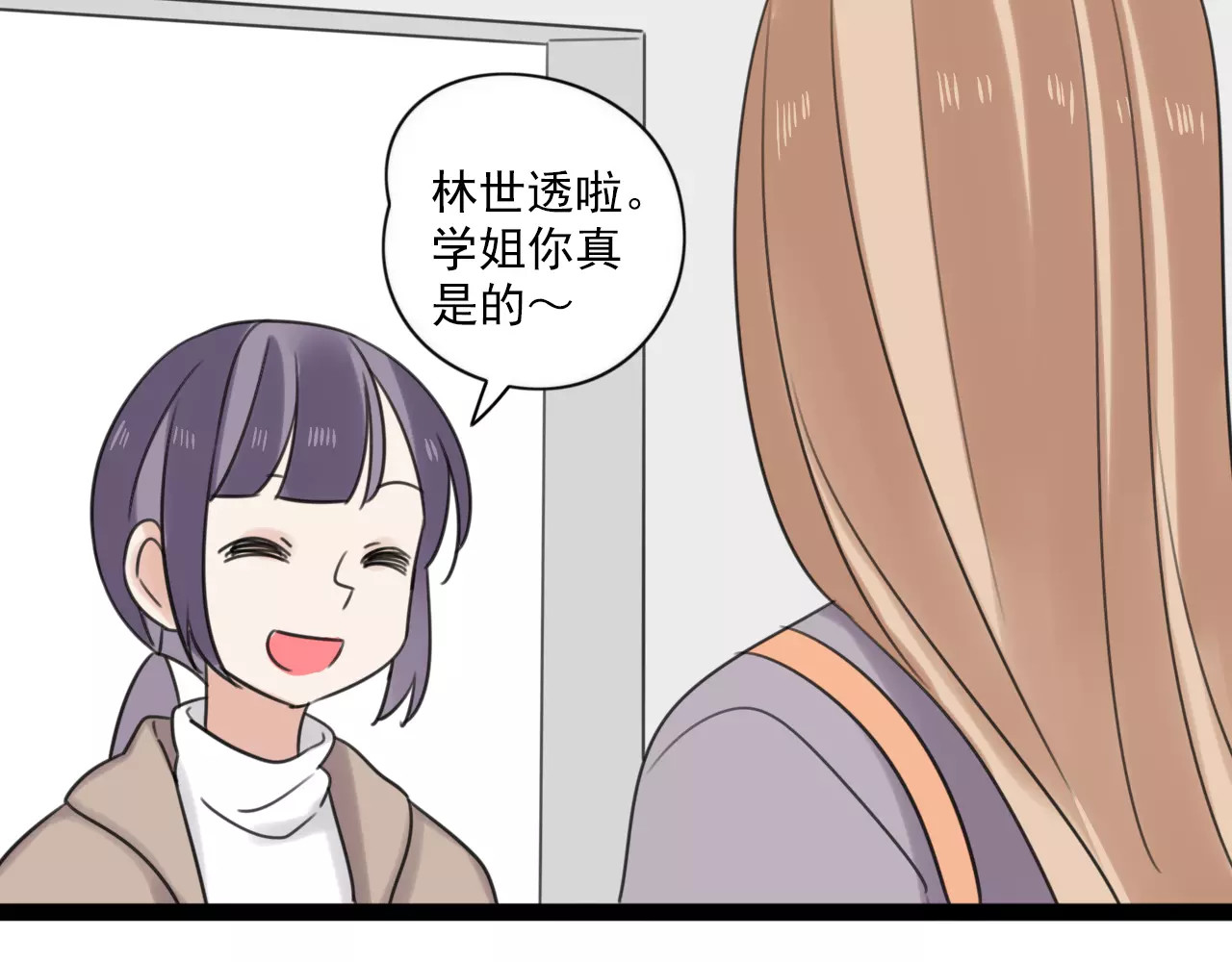第57话 他是谁 第 44 页