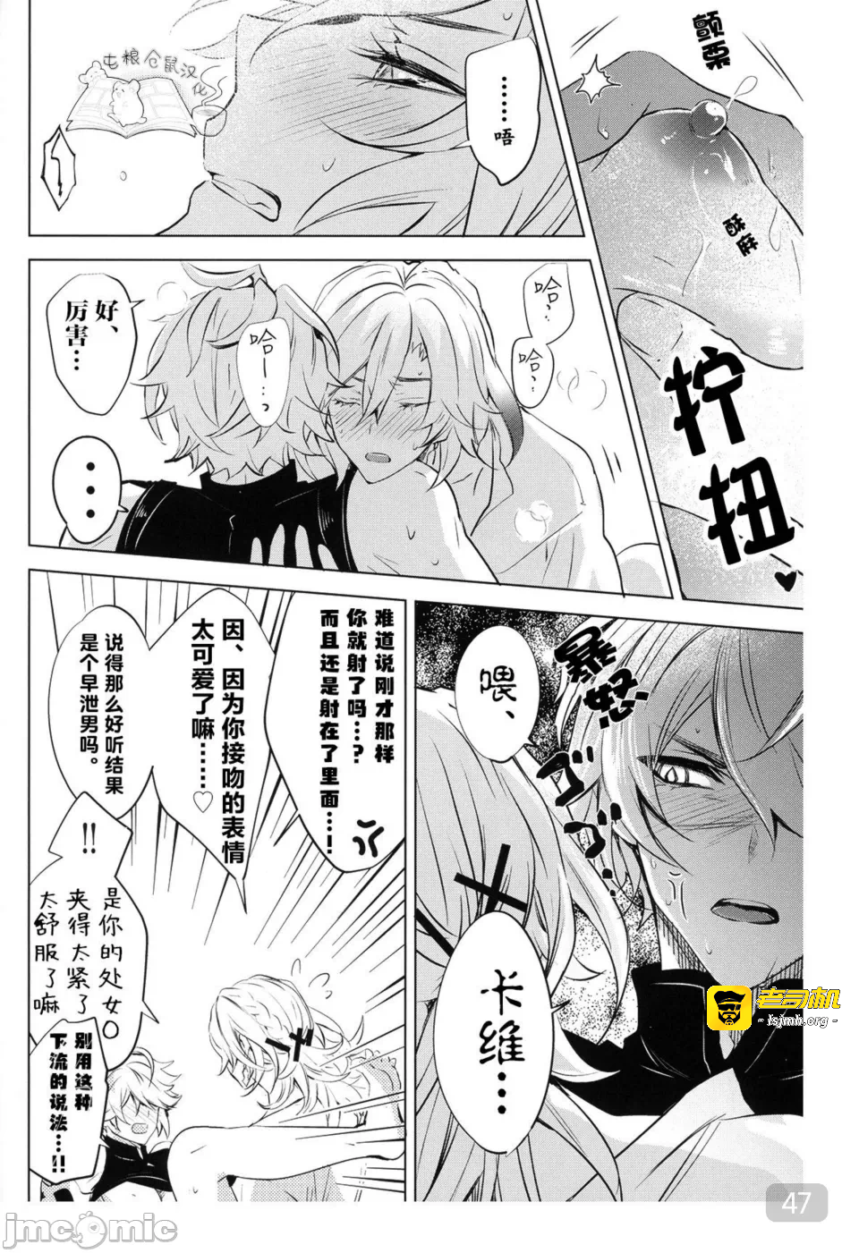 第一话 第 47 页