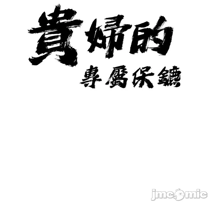 第56话 第 10 页