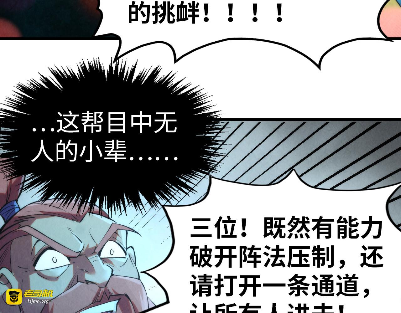 第251话 谁让你先进去了？ 第 141 页