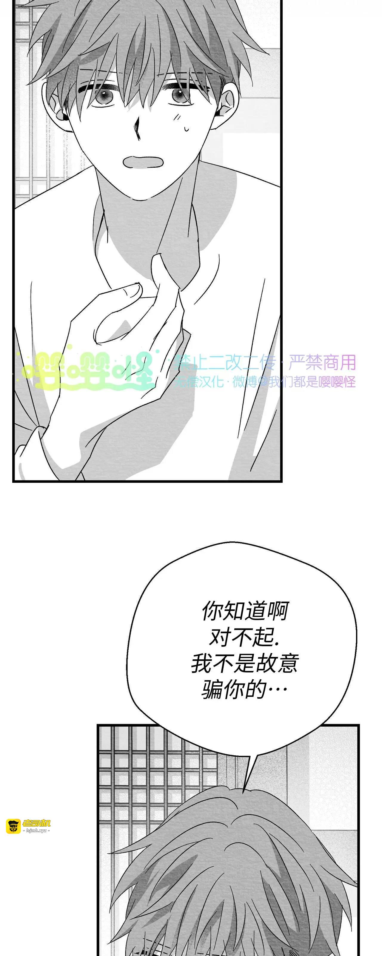 第38话 第 41 页
