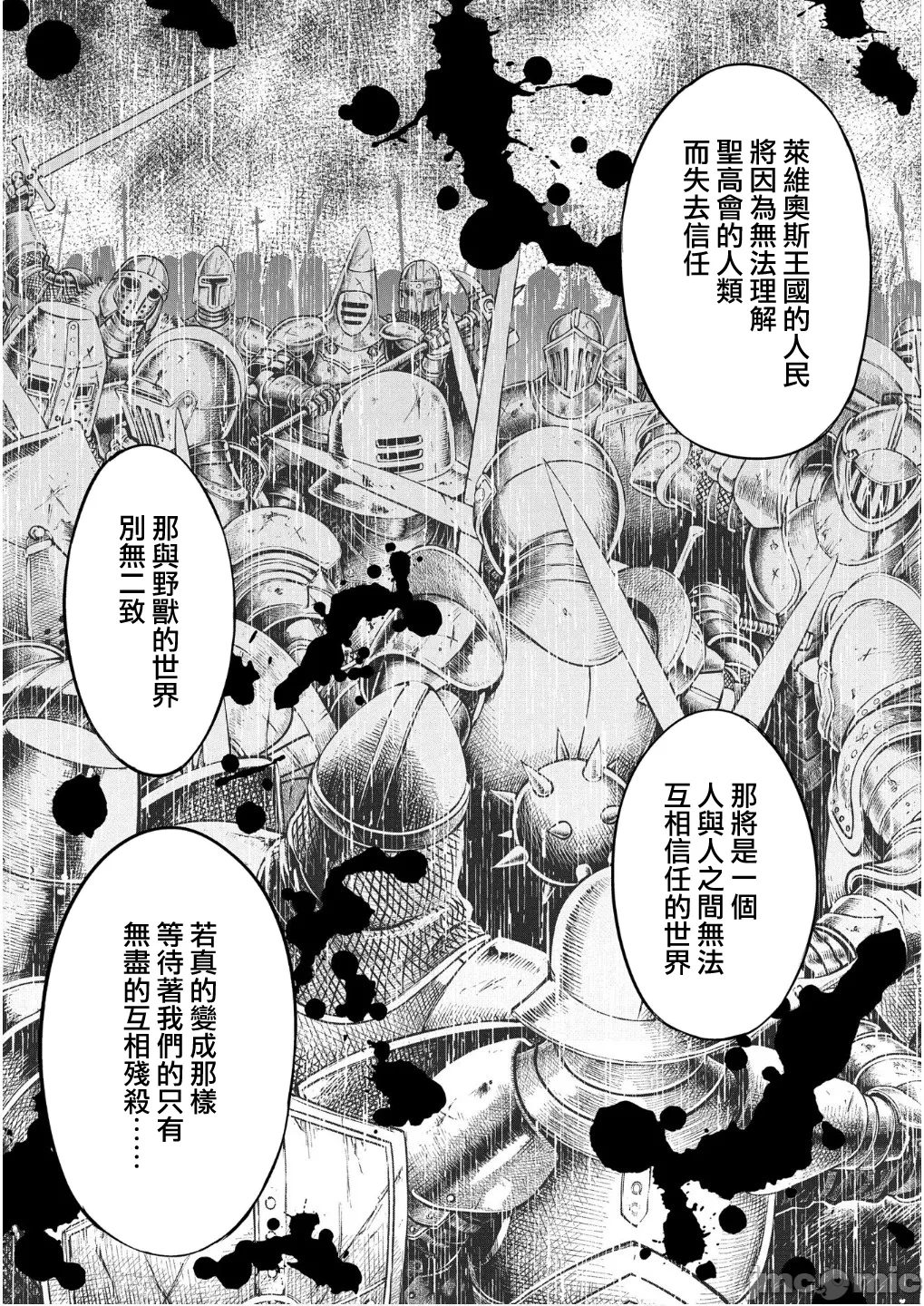 第55话 第 21 页