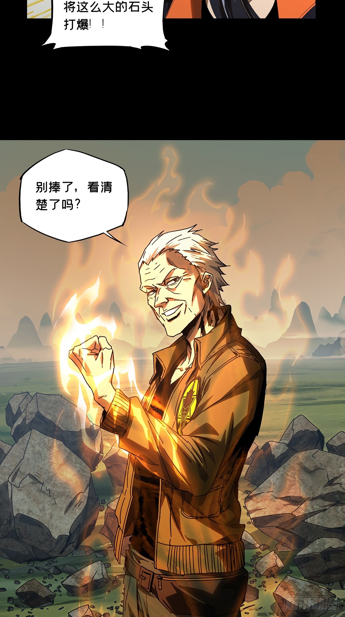 第二百六十七章/出其不意下 第 8 页