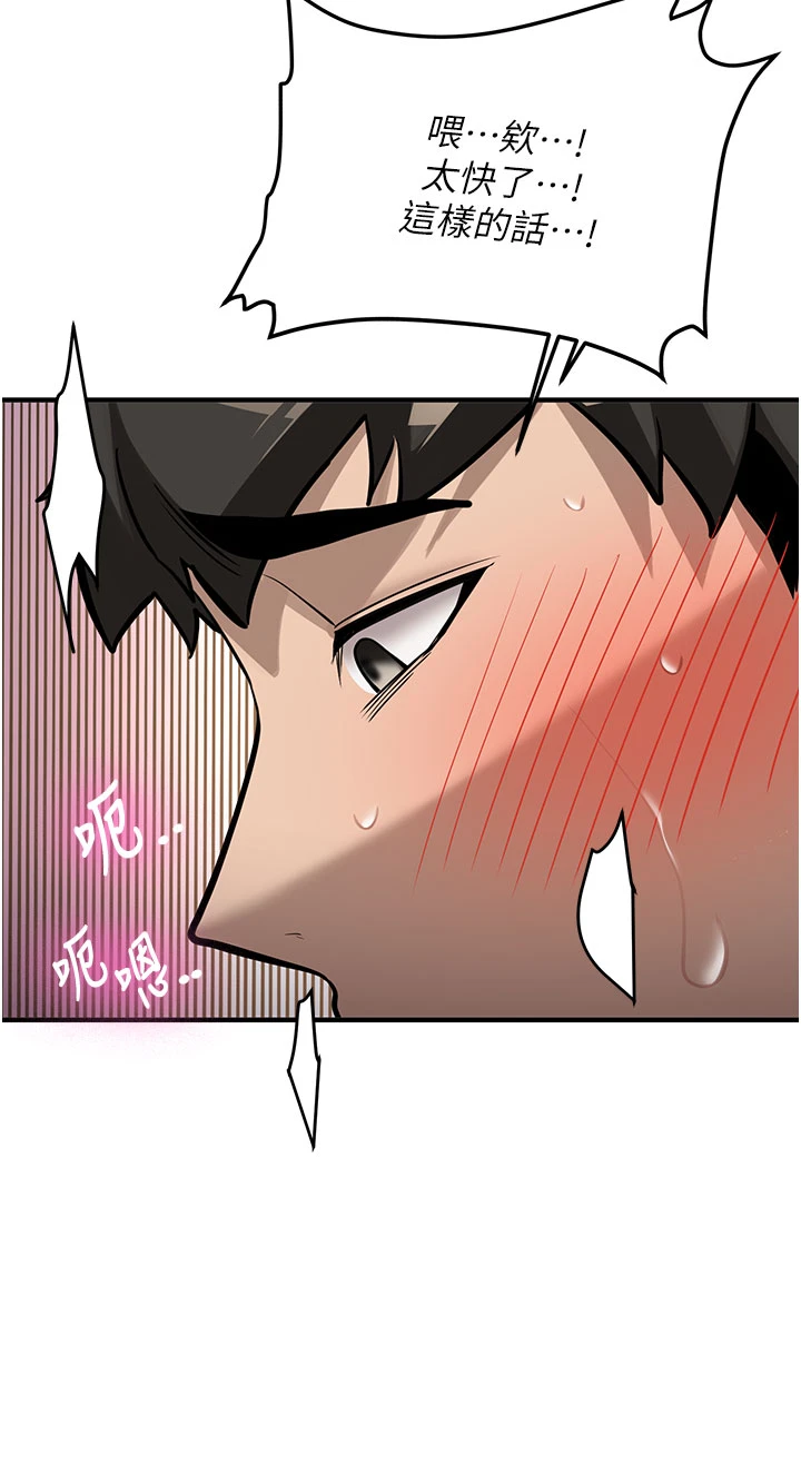 第6话 - 差点被抓包的停车场性爱 第 40 页