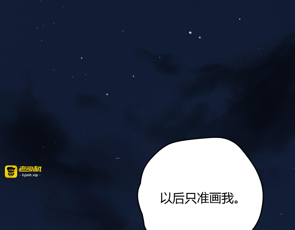第7话 真羡慕你的单纯 第 85 页
