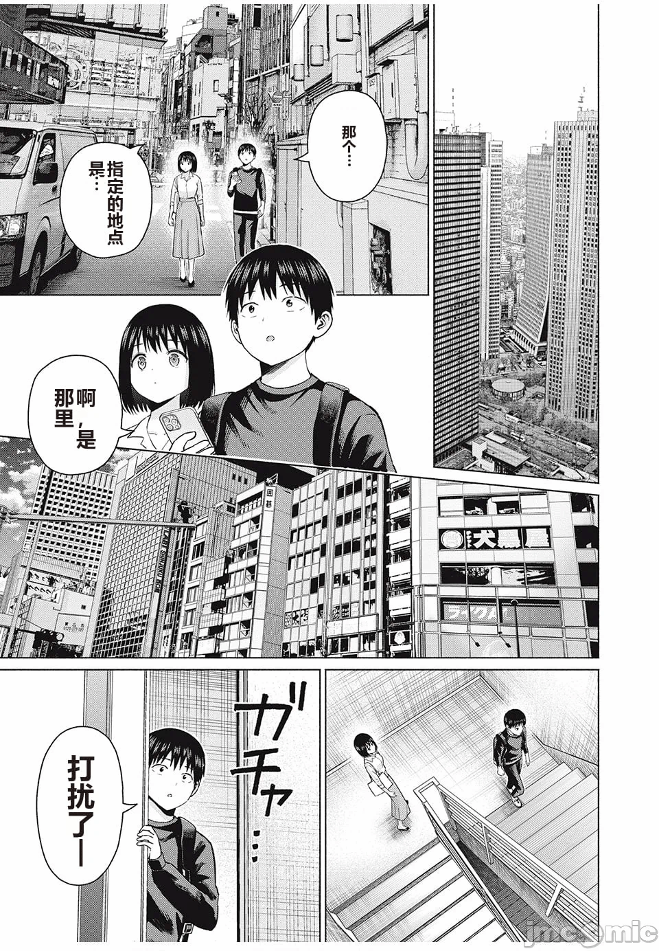 写真乐园！[AI翻译] [桂あいり/西木田景志] グラぱらっ！ 第8话 - 110