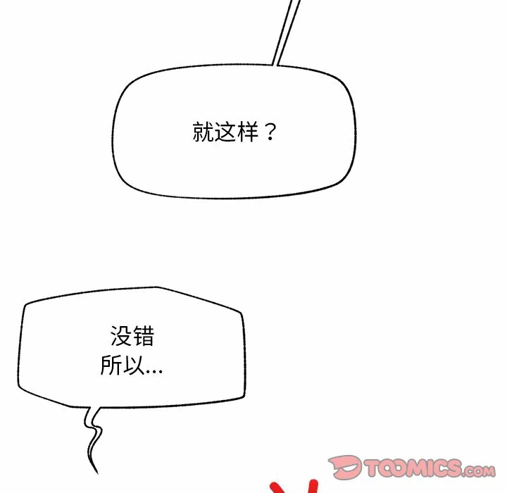 第12话 第 66 页